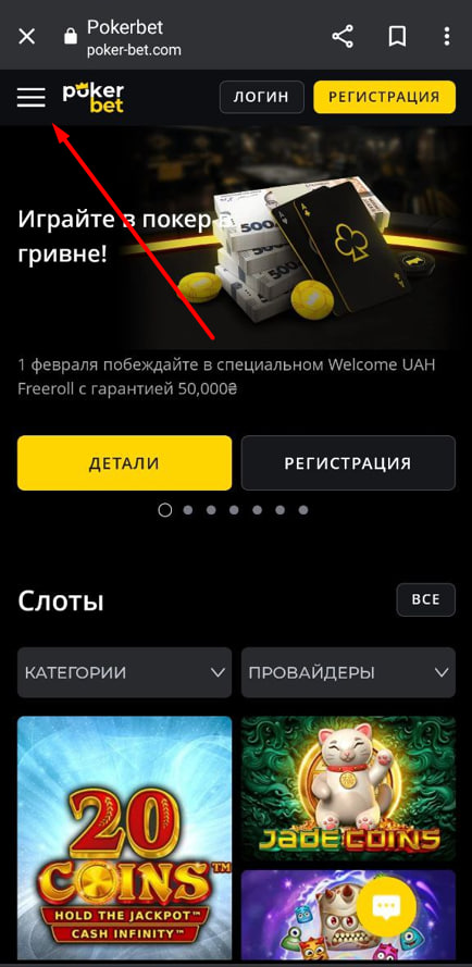 Главная страница официального сайта Pokerbet